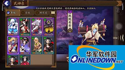 阴阳师式神大百科：跳跳哥哥