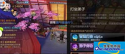 剑侠世界手游门派打坐怎么玩？门派打坐玩法解读