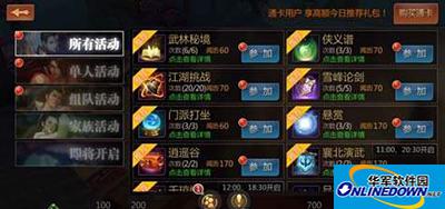 剑侠世界手游怎么快速升级？快速升级小技巧