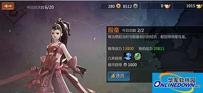 剑侠世界手游殷童怎么打？江湖挑战第12关通关攻略