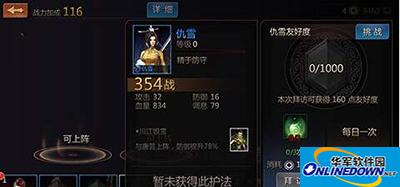 剑侠世界手游仇雪怎么样？仇雪全方位解析