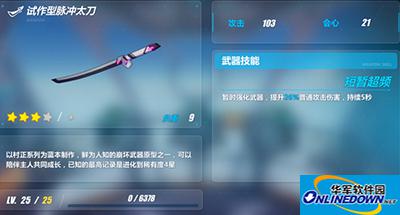 崩坏3芽衣脉冲装绯红怎么样？脉冲装绯红全方位解析