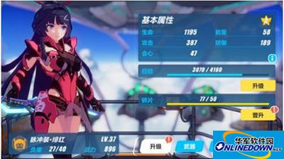 崩坏3女武神怎么培养？女武神加点技巧推荐