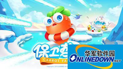 保卫萝卜3糖果赛实用炮塔有哪些？糖果赛炮塔解读