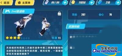 崩坏32nd圣遗物怎么获得？2nd圣遗物全方位解析