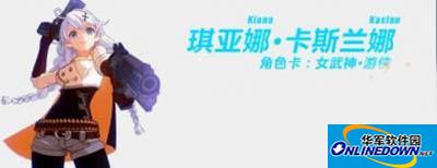 崩坏3女武神游侠怎么样？女武神游侠全方位解析