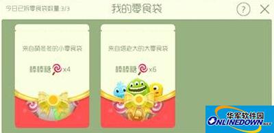 球球大作战大零食袋和小零食袋有什么区别？