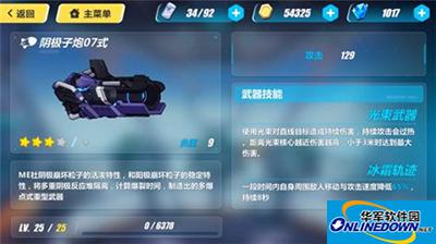 崩坏3光束武器要怎么获得？稀有武器获得方法