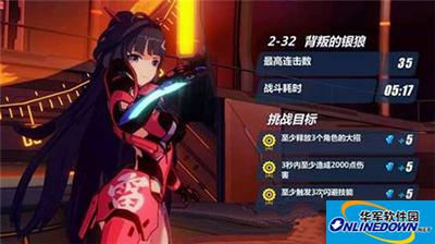 崩坏3关卡2-32背叛的银狼怎么通关？暗影板鸭打法技巧
