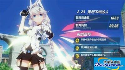崩坏3连击1000成就怎么完成？1000连击成就完成攻略