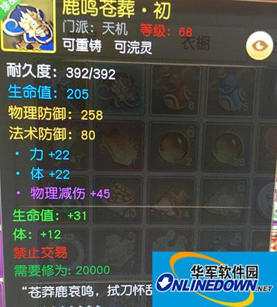 天下手游70级后装备如何选择？装备路线选取攻略