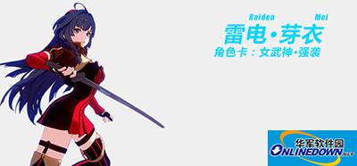 崩坏3女武神强袭装甲怎么样？女武神强袭全方位解析