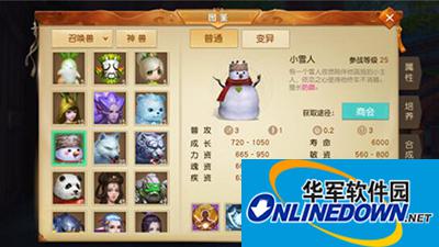 天下手游平民宠物如何选择？平民宠物选取攻略