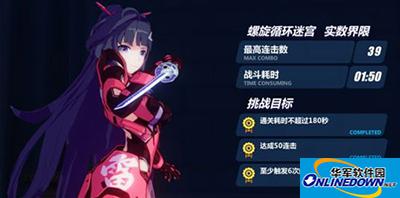 崩坏3迷宫怎么走？螺旋循环迷宫玩法攻略