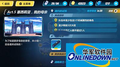 崩坏3困难2-25怎么通关？困难模式第二章通关攻略