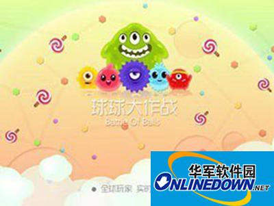 球球大作战生存模式四大生存法则