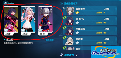 崩坏3怎么换队长？更换队长方法说明