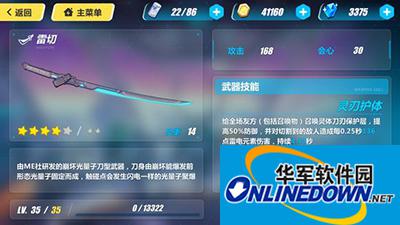 崩坏3影舞冲击搭配什么武器好？影舞冲击武器搭配技巧