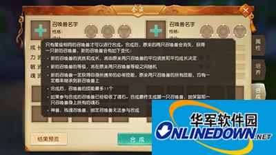 天下手游如何合宠？多技能宠物合成攻略