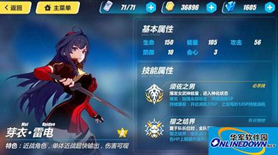 崩坏3女武神强袭和影舞冲击哪个好？强袭影舞对比解析