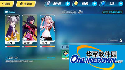 崩坏3无尽深渊第32层怎么通关？无尽深渊三十二层通关技巧