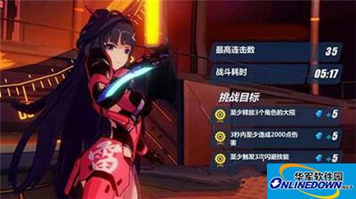 崩坏3无尽深渊第20层要怎么通关？无尽深渊第二十层通关技巧