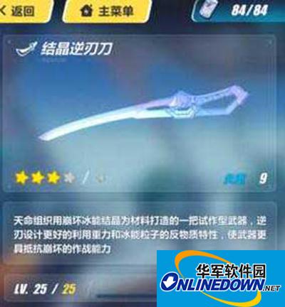 崩坏3芽衣使用什么武器好？芽衣平民武器选择推荐