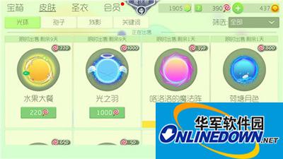 球球大作战水果大餐光环如何获取？水果大餐光环获取攻略