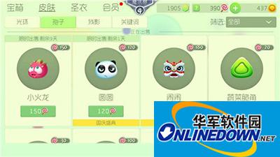 球球大作战孢子皮肤小火龙来袭 小火龙皮肤获取汇总