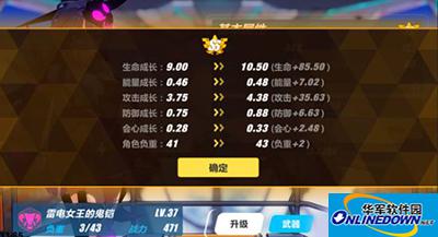 崩坏3女武神怎么升级？女武神升阶说明