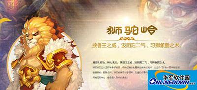 梦幻西游手游狮驼孩子如何加点？狮驼孩子技能选择攻略
