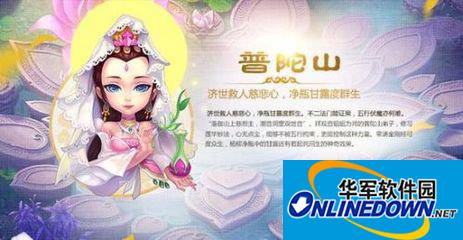 梦幻西游手游普陀孩子如何加点？普陀孩子技能选取攻略