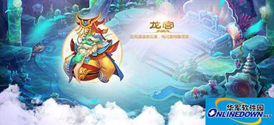梦幻西游手游龙宫孩子如何加点？龙宫孩子技能选取攻略
