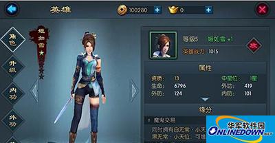 不良人2手游姬如雪怎么样？姬如雪技能阵容攻略