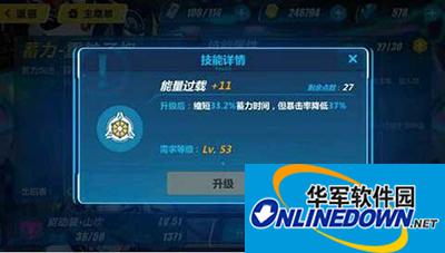 崩坏3山吹怎么样？山吹技能使用方位解析