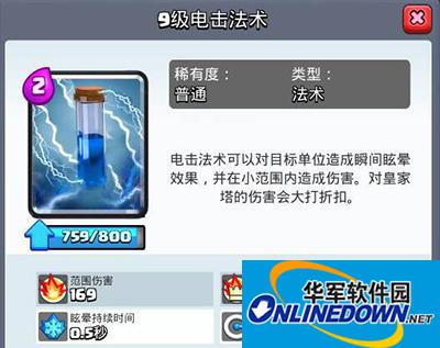 皇室战争卡牌优劣势分析