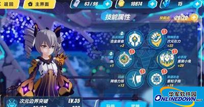 崩坏3板鸭技能都有哪些？次元边界战斗技巧推荐