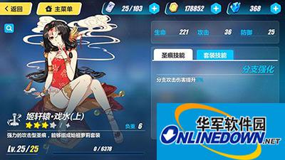 崩坏3姬轩辕戏水圣痕怎么样？姬轩辕戏水全方位解析