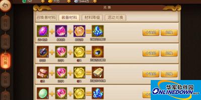 梦幻西游无双版80集装备升级材料解析