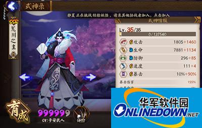 阴阳师式神大百科：荒川之主