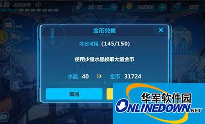 崩坏3金币怎么获得更多金币？金币获得方法大全