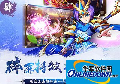放开那三国2新手怎么玩？资源理财攻略