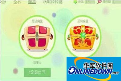 球球大作战至尊魔盒什么时候开最好？至尊魔盒开启最佳时间分析