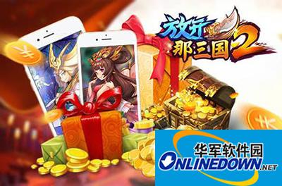 放开那三国2武将站位如何安排？武将布阵攻略