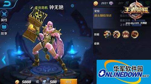 王者荣耀钟无艳怎么样？钟无艳出装推荐攻略