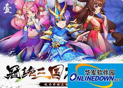 放开那三国2七日橙将如何选择？七日橙将选什么好？