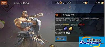 剑侠世界手游漕帮头鱼三怎么通关？江湖挑战通关攻略