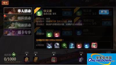 剑侠世界手游侠义普怎么玩？侠义谱全方位解析
