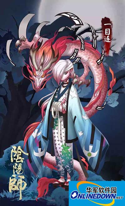 阴阳师式神大百科：一目连