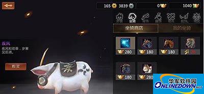 剑侠世界手游坐骑都有哪些？坐骑获得方法